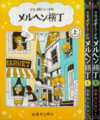 2025年最新】山本ルンルンの人気アイテム - メルカリ