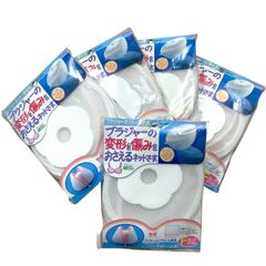 ★未使用品 日本製 ブラジャーネット 浮き式 Fカップまで対応 まとめ売り 5個セット★