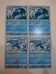 ポケモンカード  ポケカ  ポッタイシ  4枚  S-29