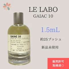 2025年最新】ルラボ ガイアック10 50mlの人気アイテム - メルカリ
