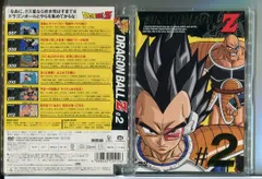 DRAGON BALL Z ドラゴンボールZ #2/DVD 中古 セル版/e0253