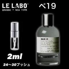 【お値引き中】ルラボ　BAIE19 Celes (セレス) | Le Labo - Baie 19 (ル ラボ - べ19)