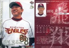 2025年最新】田尾安志の人気アイテム - メルカリ