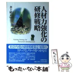 2024年最新】井上正昭の人気アイテム - メルカリ