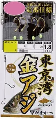 がまかつ　F141 東京湾金アジ 2本 10-2のサムネイル
