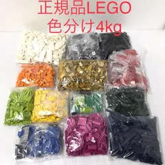 中古 LEGO レゴ   【白/灰色/黒/赤/金/ピンク/黄色/緑/青/黄緑/オレンジ/濃青】4kg以上  大量まとめ売り DH-298-B6  361
