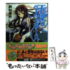 2025年最新】ファミ通文庫の人気アイテム - メルカリ
