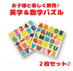 知育玩具アルファベット数字パズル木製英数字ペアボード子ども子供パネル組み合わせ英語おもちゃ勉強発育発達教育玩具教養積み木計算算数パズル英語パズル幼稚園児保育園幼児こども色形簡単難易度中級上級初級のサムネイル