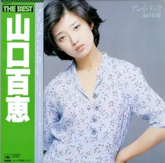 2025年最新】山口百恵レコードの人気アイテム - メルカリ