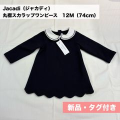 jagadi ジャガディ 88 80 90 24m ワンピース ハート 長袖 - メルカリ