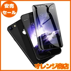 iPhone SE 第2世代 ガラスフィルム 全面保護 iphoneSE2 ガラス保護フィルム 【2枚セット】 iphoneせ2 強化ガラス フィルム アイフォンSE2 画面 保護シート 液晶保護