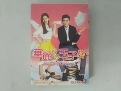 華麗なる玉子様 スイート♥リベンジ DVD-BOX1.2〈6枚組〉3〈5枚