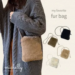 ファーバッグ ショルダー 斜めがけ レディース ミニ 小さめ  ブラック ホワイト ブラウン ベージュ きれいめ 秋 冬 軽い 黒 白 無地 布 かわいい おしゃれ 小さい  フェイクファー もこもこ 旅行 手ぶら 軽量 散歩 ショッピング シンプル