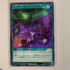 バーサーカーコロシアム 【N】 【状態:A】 【3枚セット】 【魔法】 【RUSH】