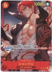 超美品！フラッグシップJapan　シャンクス シリアル BGS10ゴールドラベル シャンクス for Japan シリアルナンバー入り フラッグシップ