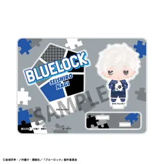 【新品・公式】ブルーロック アクリルスタンド 凪 誠士郎 ちまっこ 公式グッズ colleize コレイズ