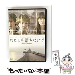 ドラマ わたしを離さないで DVD Amazon.co.jp: わたしを離さないで [DVD] : キャリー・マリガン