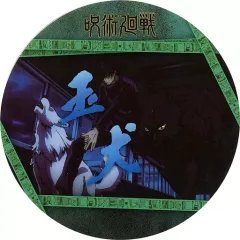 【中古】マグカップ・湯のみ 伏黒恵(玉犬) 「呪術廻戦 コースターコレクション Vol.1」