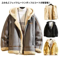 フェイクムートンコート メンズ レザーコート チェスターコート ファーコート ボアコート ジャケット ブルゾン ライダースジャケット フェイクレザー 裏ボア 長袖 無地 モード系 韓国ファッション 秋#nin2421