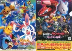 【中古】クリアファイル キービジュアル A4クリアファイル 「劇場版ポケットモンスターベストウイッシュ 神速のゲノセクト ミュウツー覚醒/ピカチュウとイーブイ フレンズ」 NTT東日本 フレッツ・ミルエネ販促品