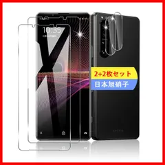 2023年最新】xperia 1 iii フィルムの人気アイテム - メルカリ