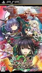 【中古】(未使用･未開封品)三極姫2~天下覇統・獅志の継承者~【豪華限定版】 - PSP