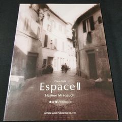 ピアノソロ　溝口肇　Espace II　　楽譜　棚Ka6　2025-05-22