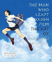 2024年最新】細田守 フィルムの人気アイテム - メルカリ