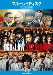 HiGH & LOW THE WORST ブルーレイディスク【邦画 中古 Blu-ray】レンタル落ち