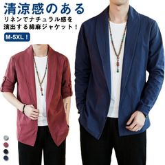 チャイナ風 リネンジャケット メンズ 仕事 麻ジャケット サマージャケット オフィス カジュアル ジャケット テーラードジャケット おしゃれ 大きいサイズ 紳士服 普段着 アウター ゴルフ 春物 無地 JTPg411