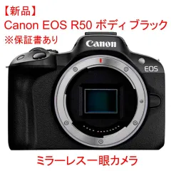 おまけ有 キャノン ミラーレスカメラ EOS R50（BK） ダブルズームキット CANON EOS R50 ダブルズームキット [ホワイト] 価格比較 - 価格.com