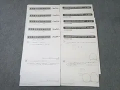 2025年最新】サピックス志望校錬成の人気アイテム - メルカリ