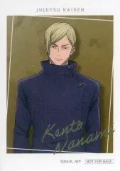 【中古】キャラカード 七海建人 トレーディング箔押しチェキ風カード 「呪術廻戦 懐玉・玉折」 TOHO animation STORE限定 対象商品購入特典