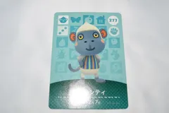 サルモンティ 277 どうぶつの森 amiiboカード アミーボカード 第3弾