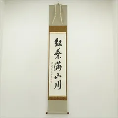 2025年最新】掛け軸 紅葉の人気アイテム - メルカリ