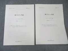 2026年最新】駿台 dvdの人気アイテム - メルカリ