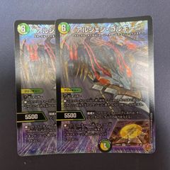 アルジェンゴルギーニ