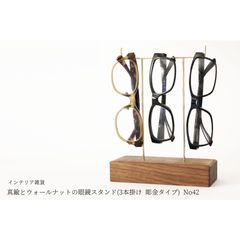 真鍮とウォールナットの眼鏡スタンド(3本掛け 彫金タイプ) No42
