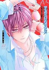 2025年最新】熱愛プリンス全巻の人気アイテム - メルカリ