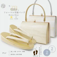 高級帯地 霞 草履バッグ セット 選べる2色 2サイズ フリー LLサイズ 留袖・訪問着・振袖に kzouribag1
