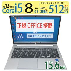 【高速12世代CPU・512GB】◆ HP ProBook 450 G9 / 15.6型 / Core i5-1235U[12スレッド] /新SSD 512GB / メモリ8GB / win11 / Office付