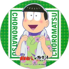 【中古】マグカップ・湯のみ チョロ松 オリジナルコースター 「おそ松さん×極楽湯・RAKU SPA くつろげ!『楽』を極めし6つ子たちよ!」 メニュー注文特典