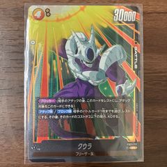 ドラゴンボール フリーザ族 クウラ スーパーバトル 30000攻撃力 - メルカリ