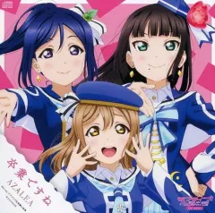 【中古】アニメ系CD AZALEA(松浦果南・黒澤ダイヤ・国木田花丸) / 卒業ですね 「ラブライブ!サンシャイン!!」