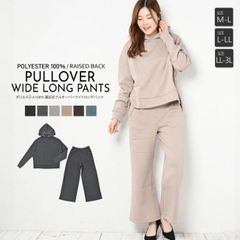 ルームウェア セットアップ 長袖 裏起毛 パーカー 冬 レディース 上下セット トップス ワイドパンツ 無地 部屋着 CELESTE RANA HW8317
