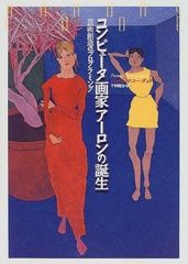 Koulun biologia ja maantieto 5 教師用指導書 - メルカリ