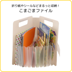 サクラクレパス こまごまファイル ホワイト おかたづけシリーズ TF-O＃50　お片付け 収納 見やすい ドキュメントファイル 持ち運び 折り紙 シール レターセット カード 領収書 メモ 紙もの おすそわけ 子供 キッズ 文具女子 コレクション