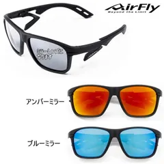 【新品】エアフライ（AirFly） スポーツサングラス AF-402 ミラーレンズ ZYGOSPEC ジゴスペック サイドパッド ノーズパッドレス 鼻パッドのないランニングサングラス トレイルランニング トレラン トレッキング 登山 自転車 バイク 異次元のフのサムネイル