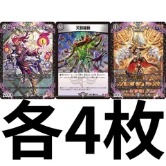 オンサ＝マンサー オペラグラス＝ドクラス 天邪羅数のサムネイル