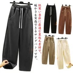 裏起毛 ワイド カーブパンツ レディース パンツ ワイドパンツ スウェット ウエストゴム ゆったり 体型カバー ジャージ 下 スウェット ボアパンツ 裏起毛パンツ 暖かい スウェットパンツ 部屋着 極#song2726